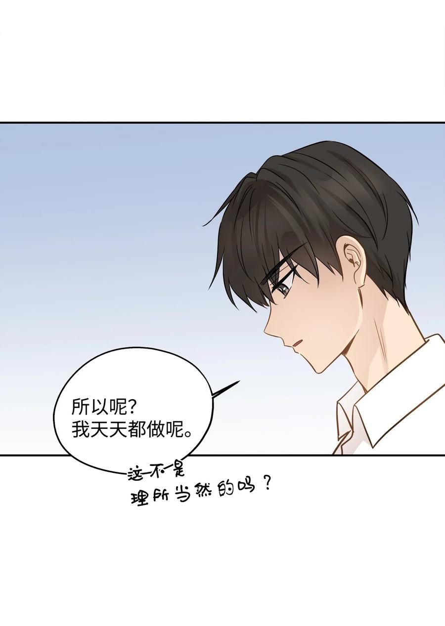 70 餐后风波(1/2)-第70话