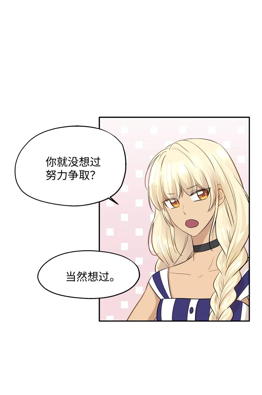 70 餐后风波(1/2)-第70话