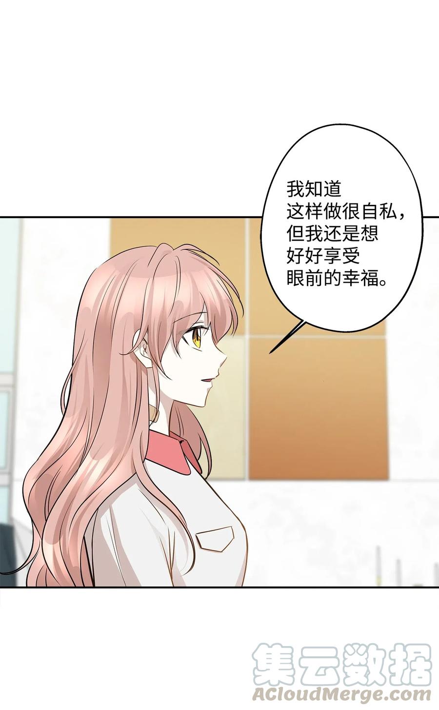 70 餐后风波(1/2)-第70话