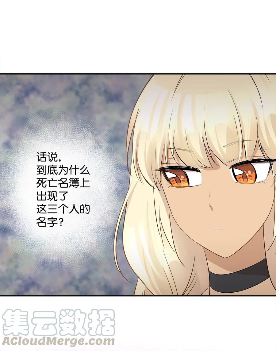 70 餐后风波(1/2)-第70话