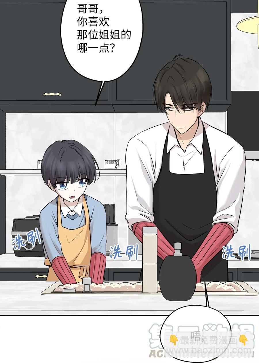 70 餐后风波(1/2)-第70话