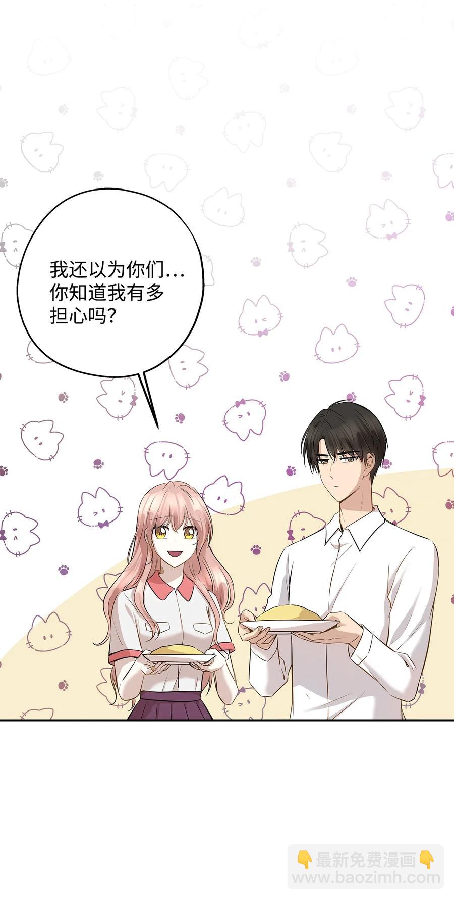 70 餐后风波(1/2)-第70话