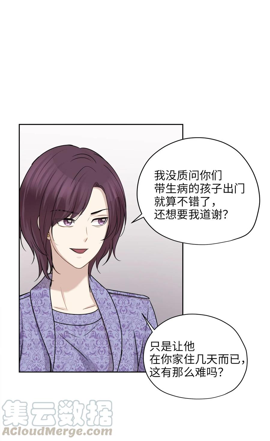 72 约定(1/2)-第72话
