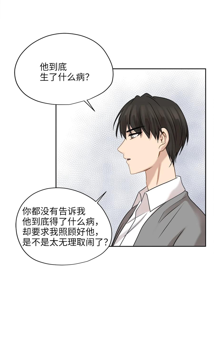 72 约定(1/2)-第72话