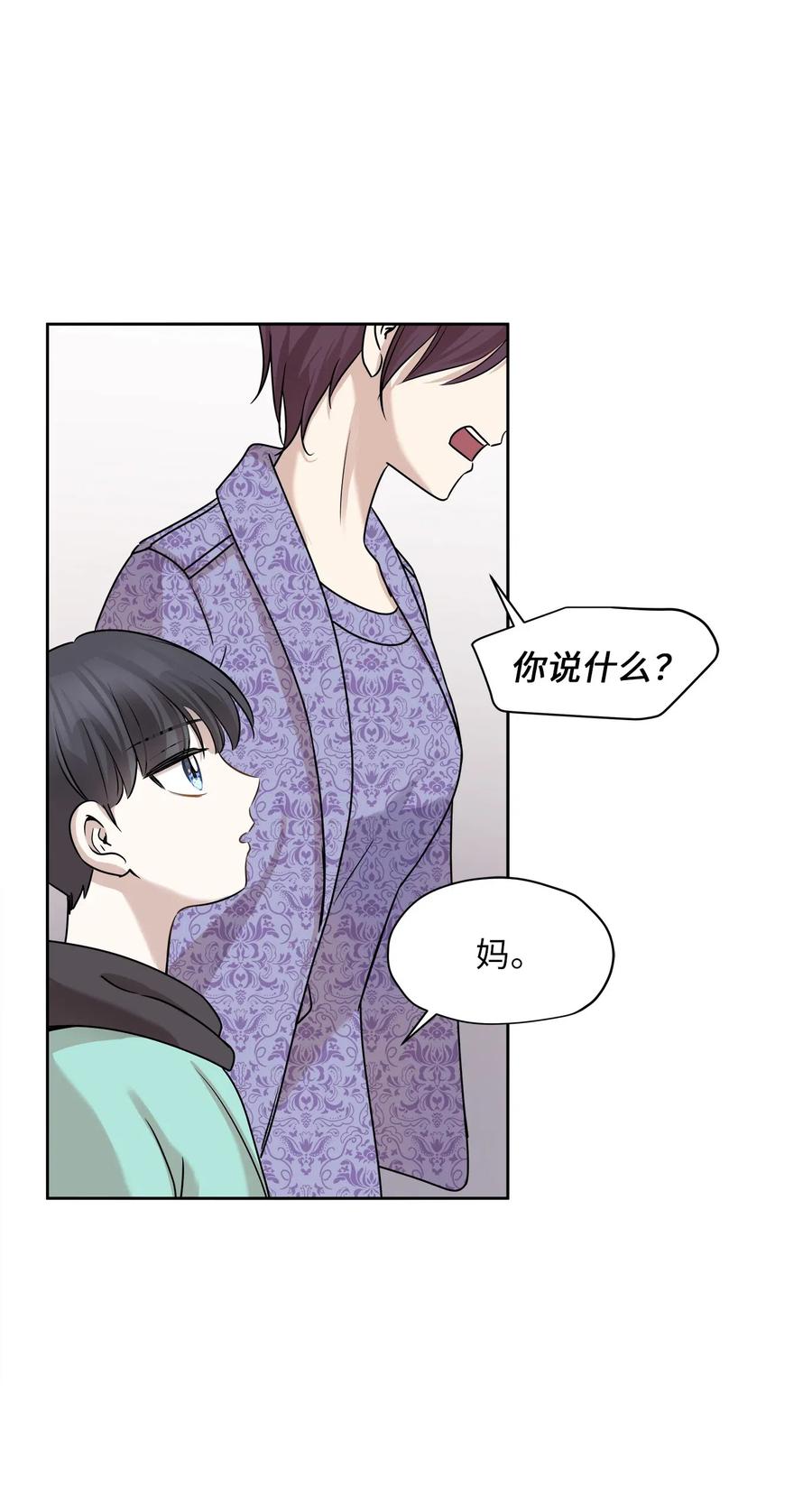 72 约定(1/2)-第72话