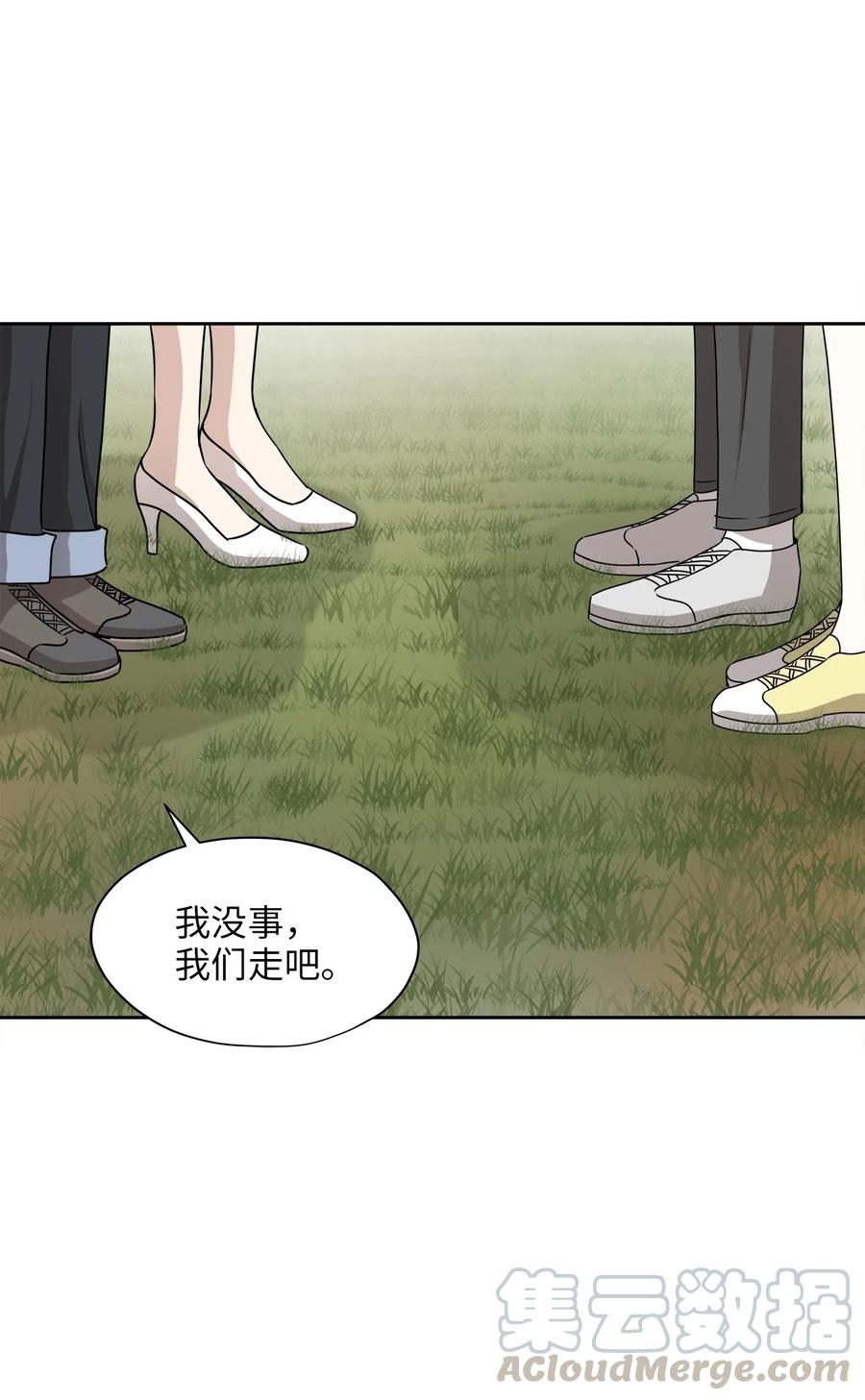 72 约定(1/2)-第72话
