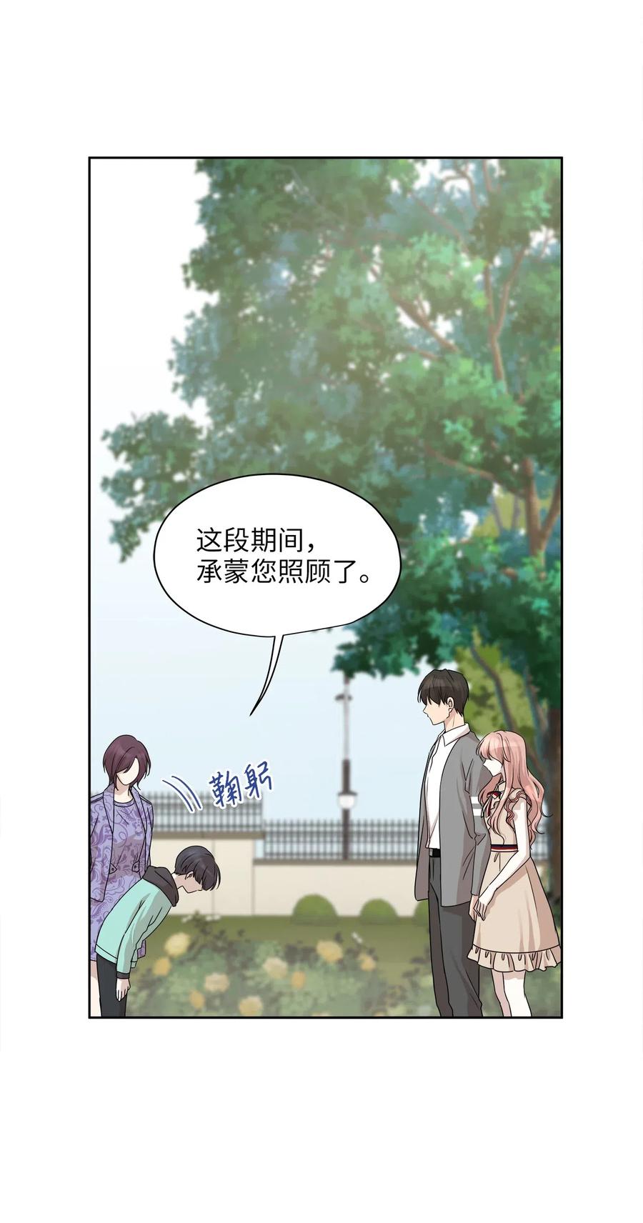 72 约定(1/2)-第72话