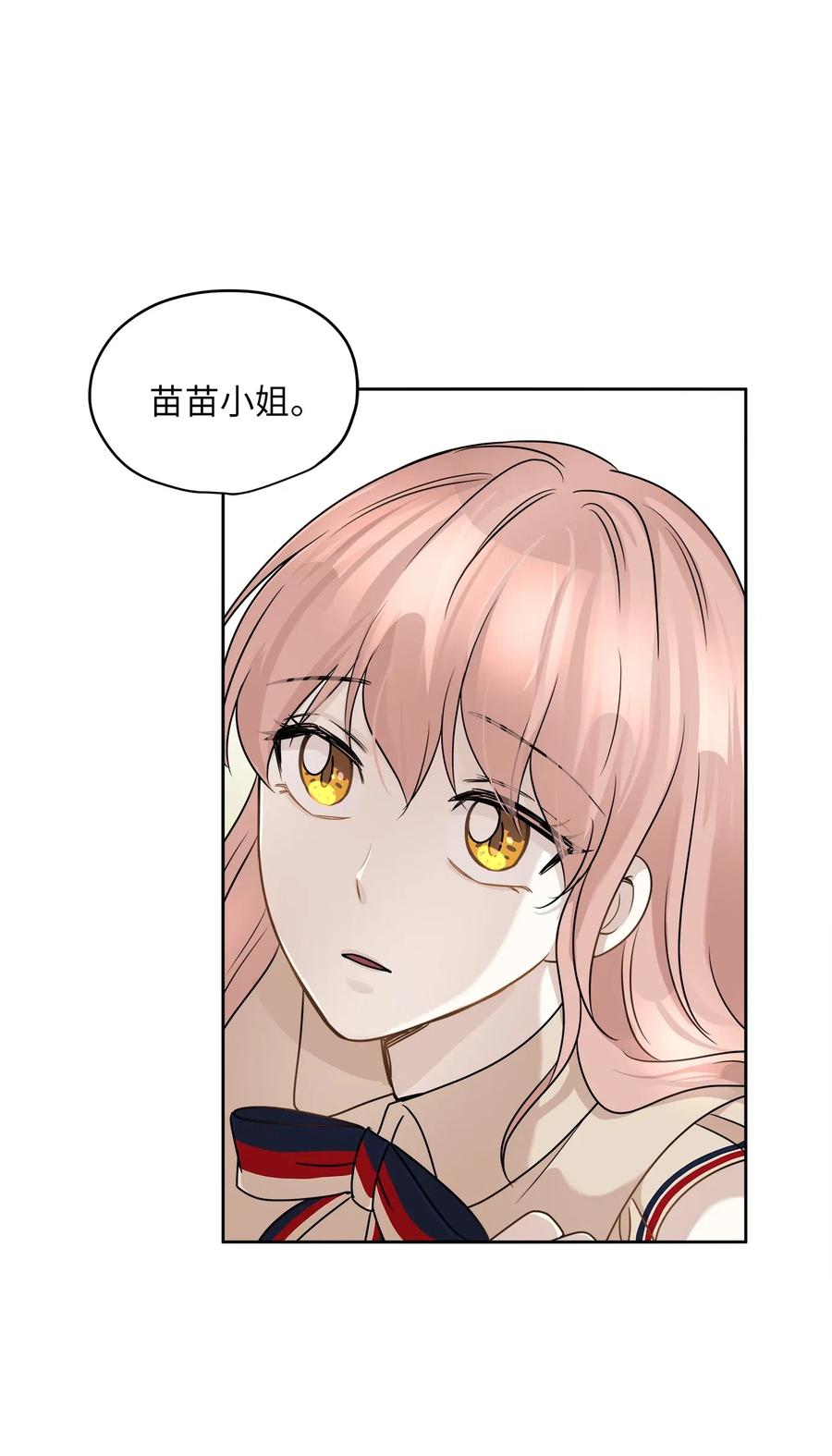 72 约定(1/2)-第72话