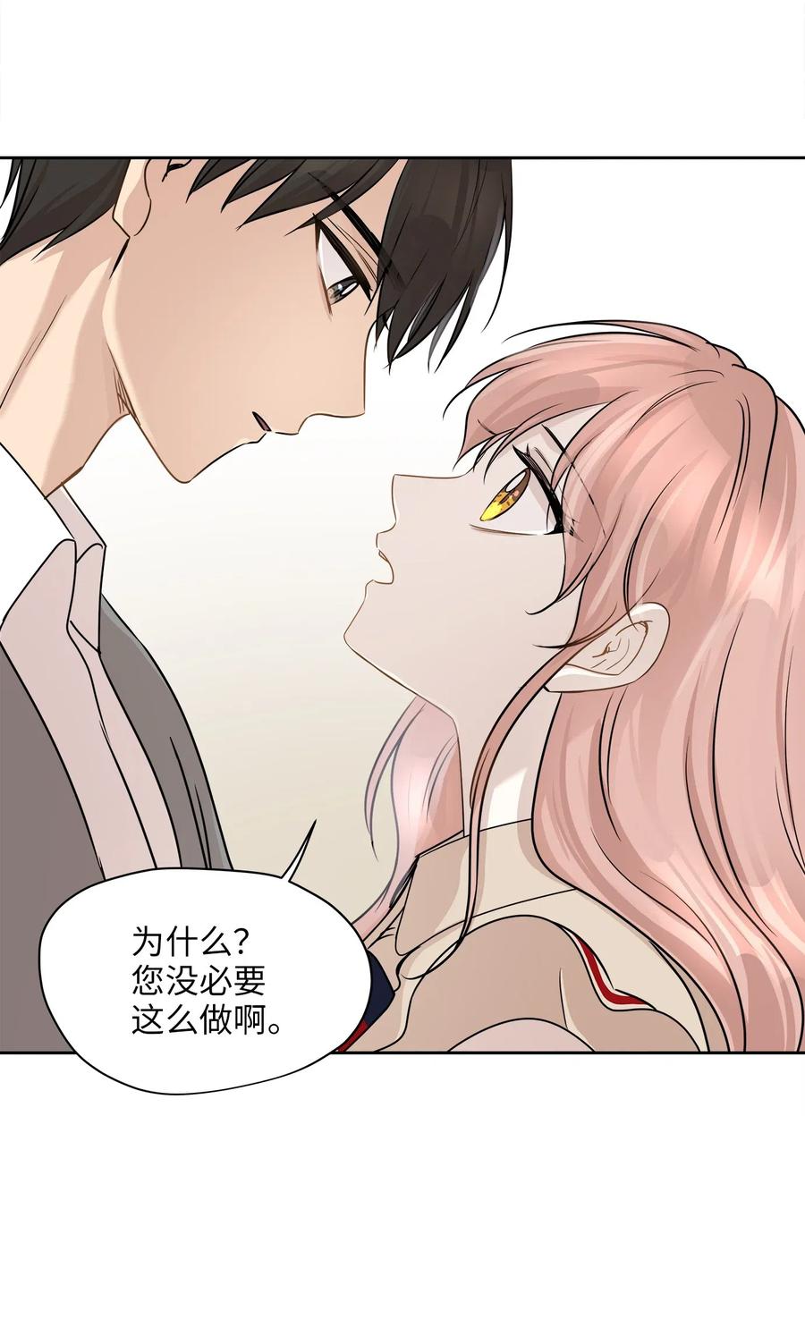 72 约定(1/2)-第72话