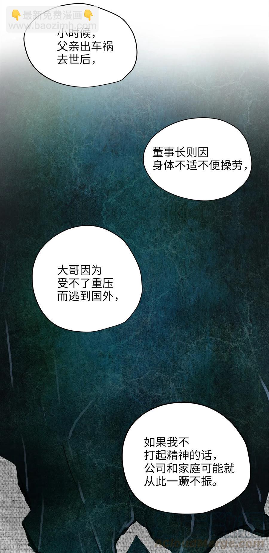 72 约定(1/2)-第72话