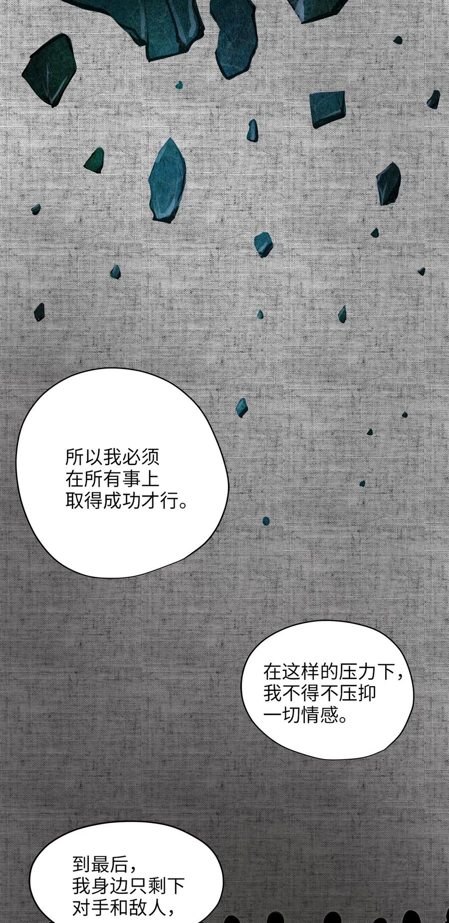 72 约定(1/2)-第72话
