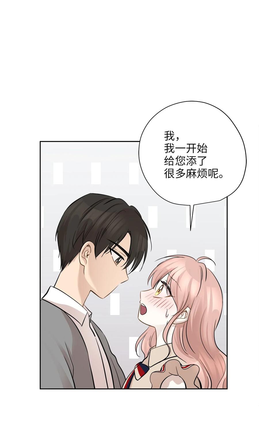 72 约定(1/2)-第72话