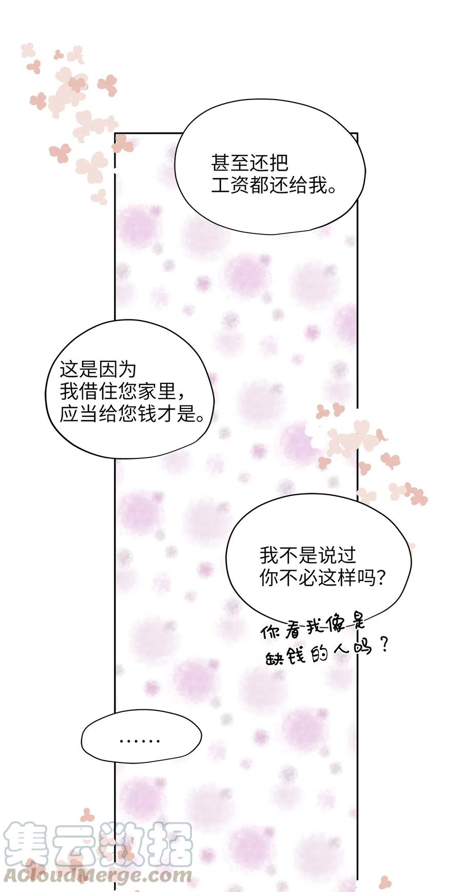 72 约定(1/2)-第72话