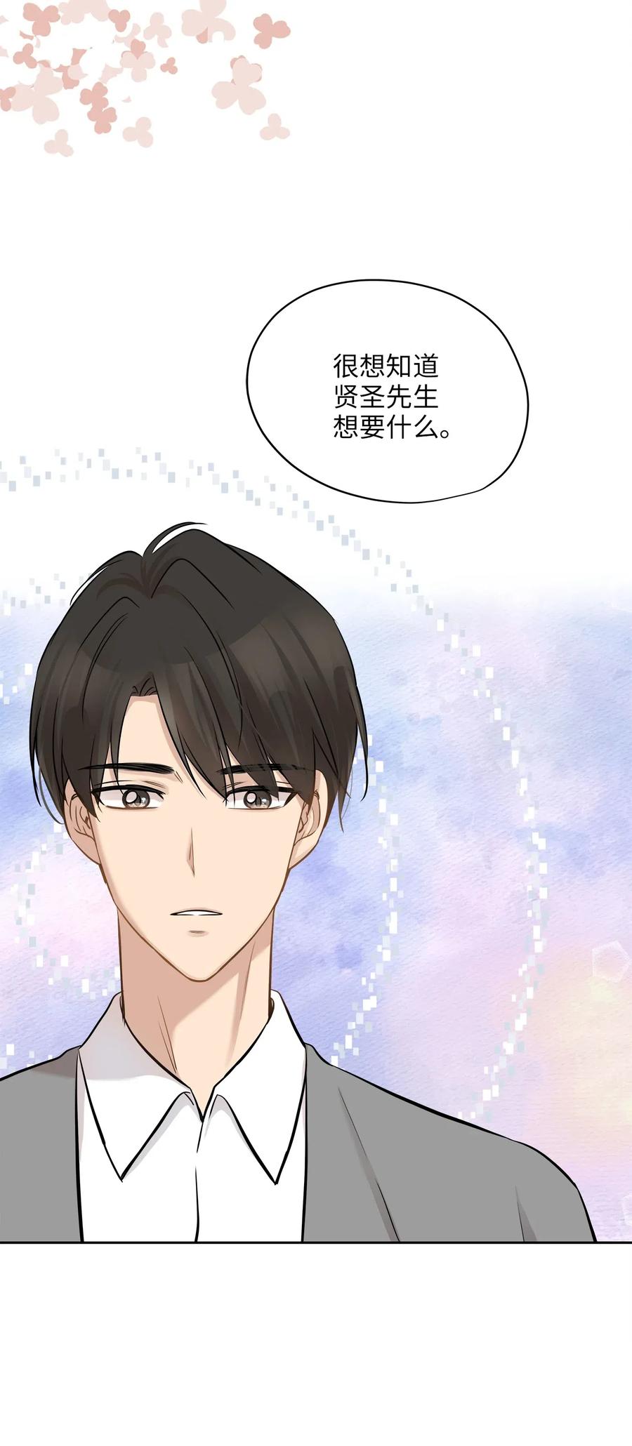72 约定(1/2)-第72话