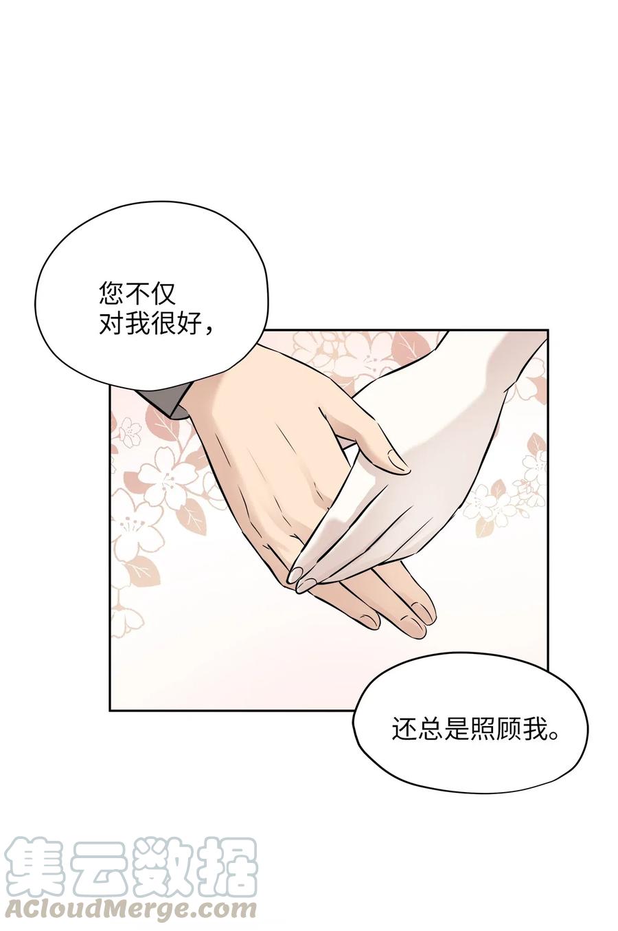 72 约定(1/2)-第72话