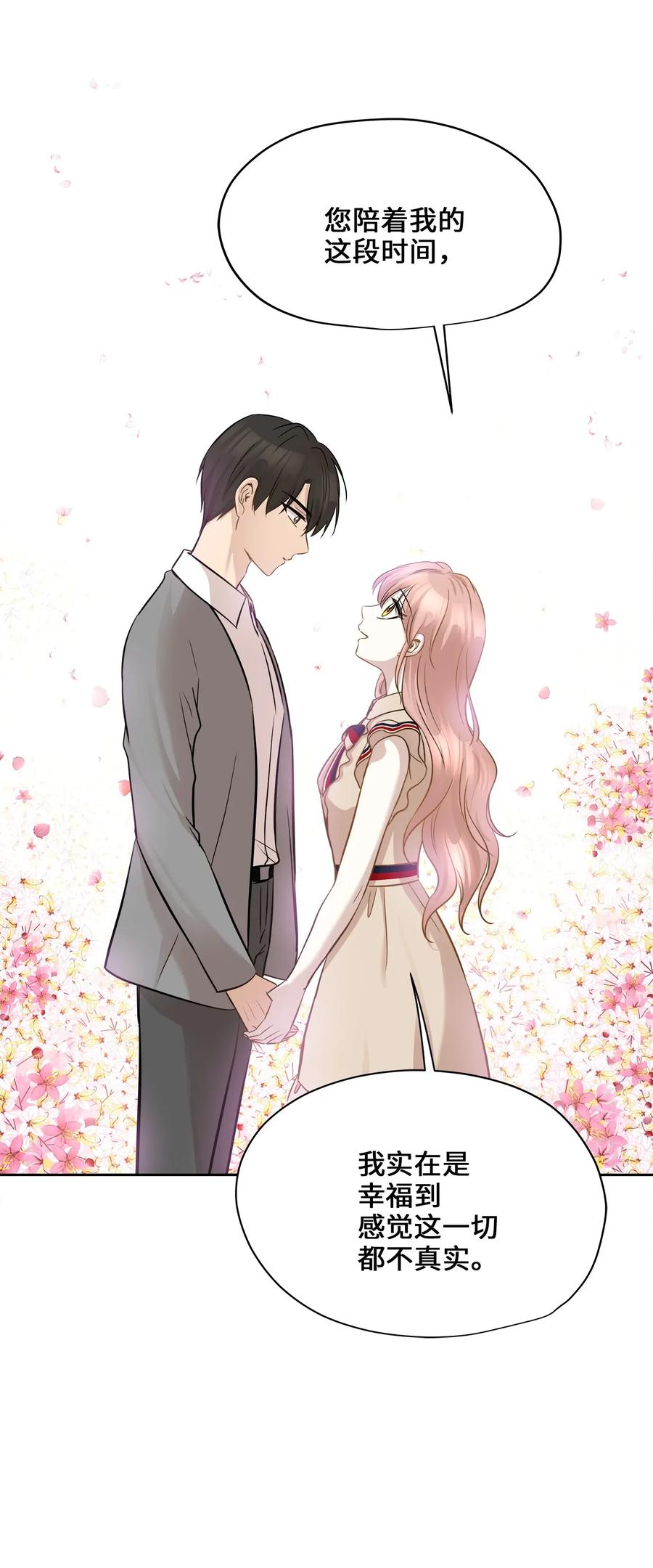 72 约定(1/2)-第72话