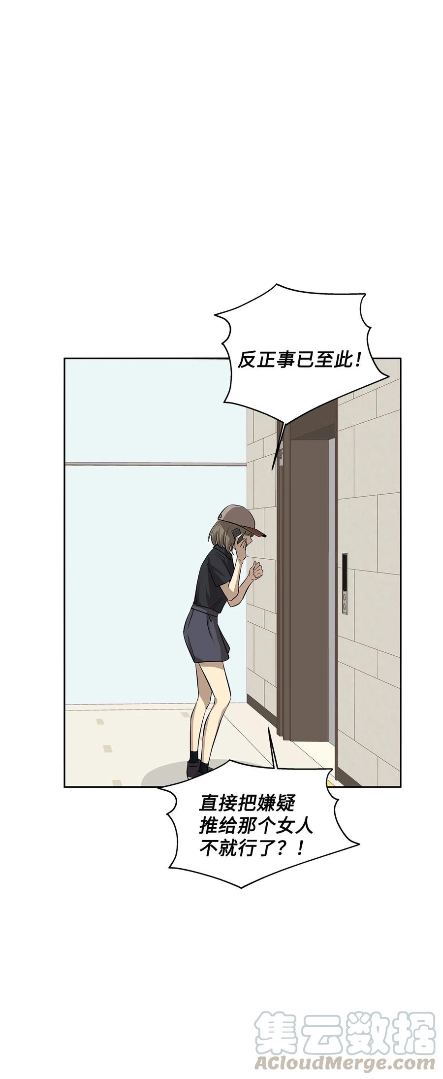 74 误会(1/2)-第74话
