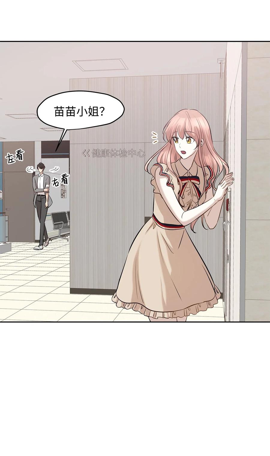 74 误会(1/2)-第74话