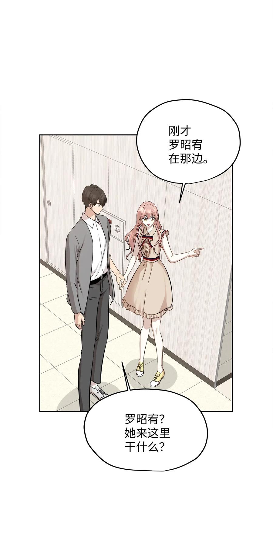 74 误会(1/2)-第74话