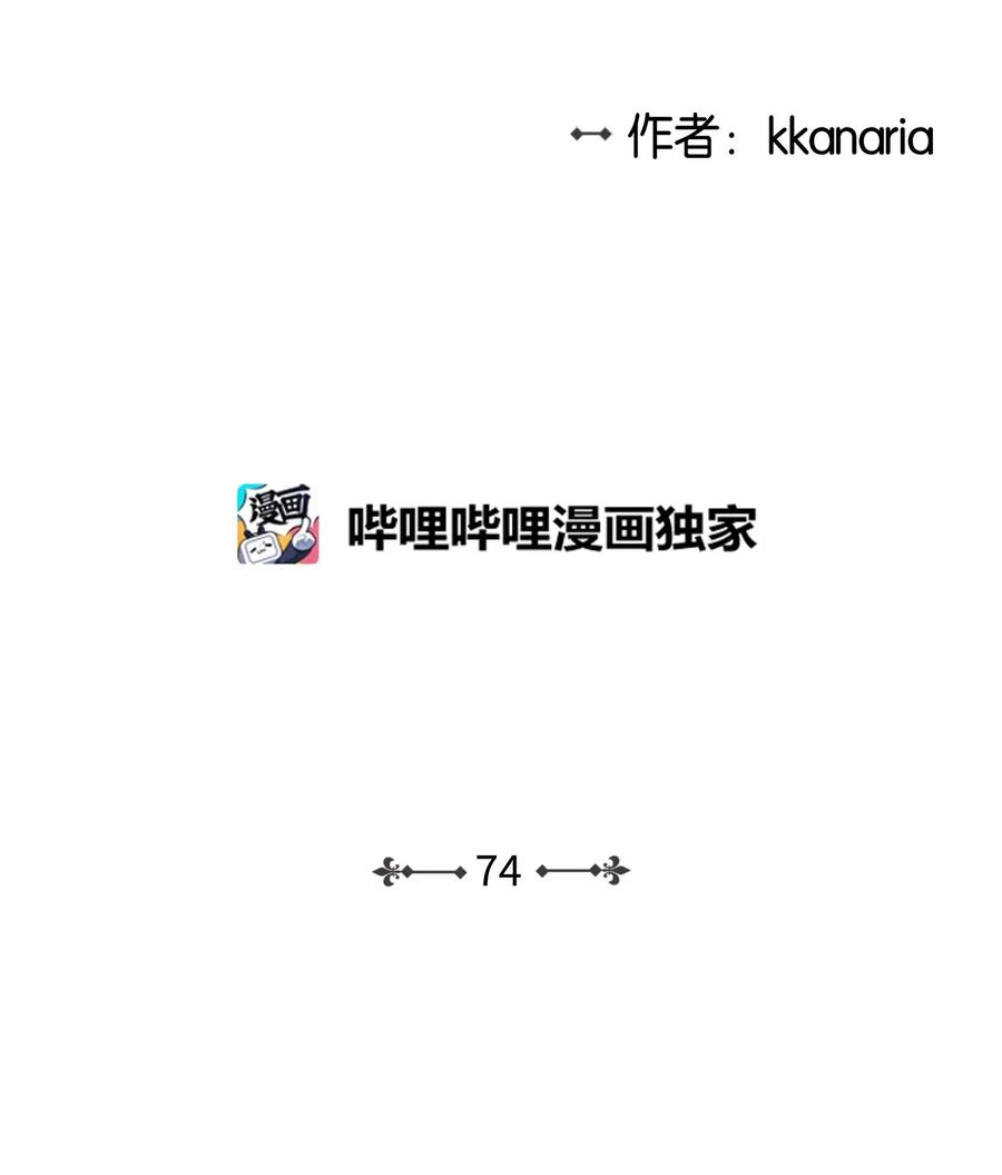 74 误会(1/2)-第74话