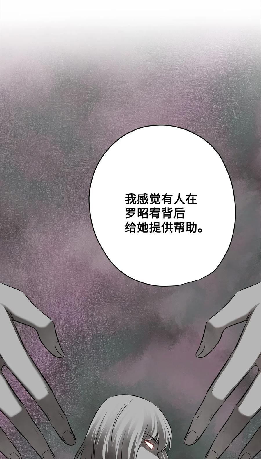 74 误会(1/2)-第74话