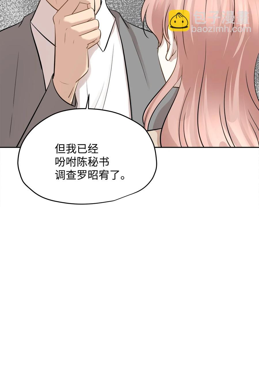 74 误会(1/2)-第74话