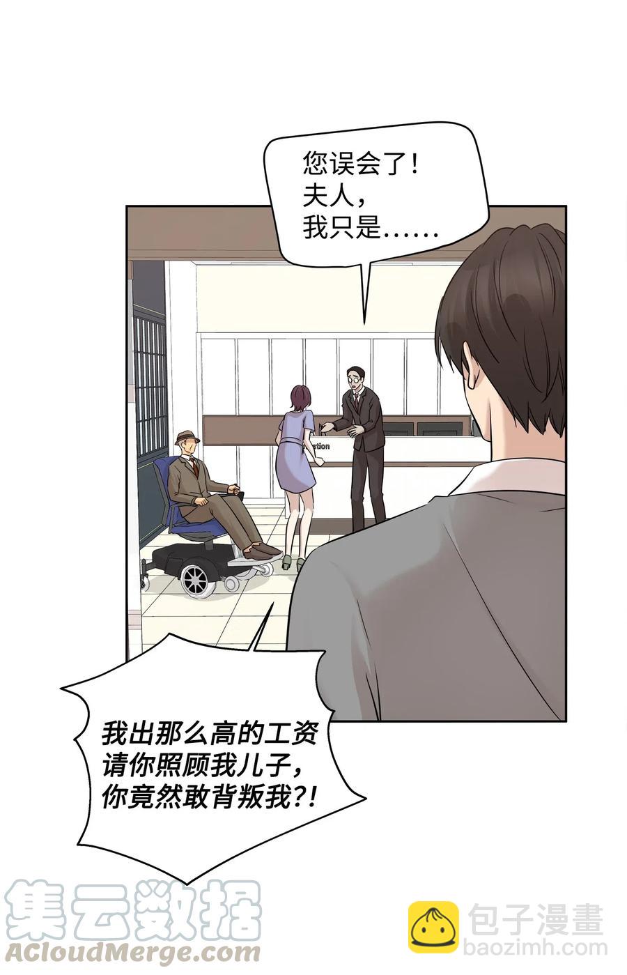 74 误会(1/2)-第74话