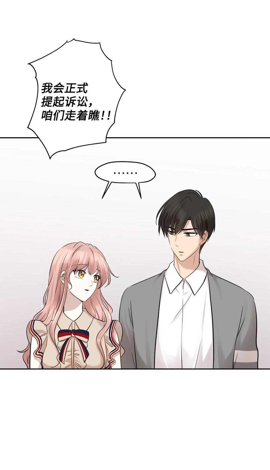 74 误会(1/2)-第74话