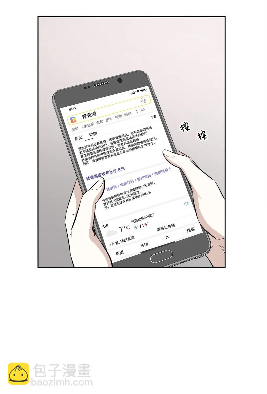 74 误会(1/2)-第74话