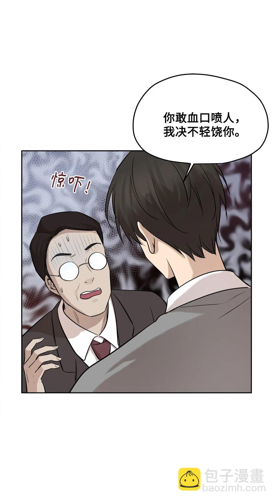 74 误会(1/2)-第74话
