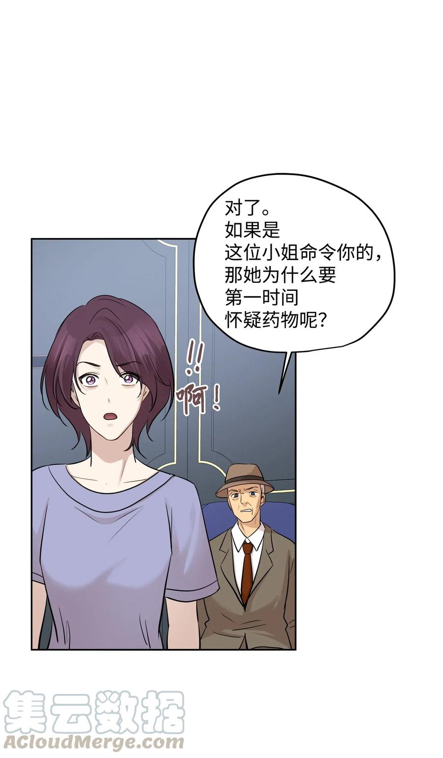 74 误会(1/2)-第74话