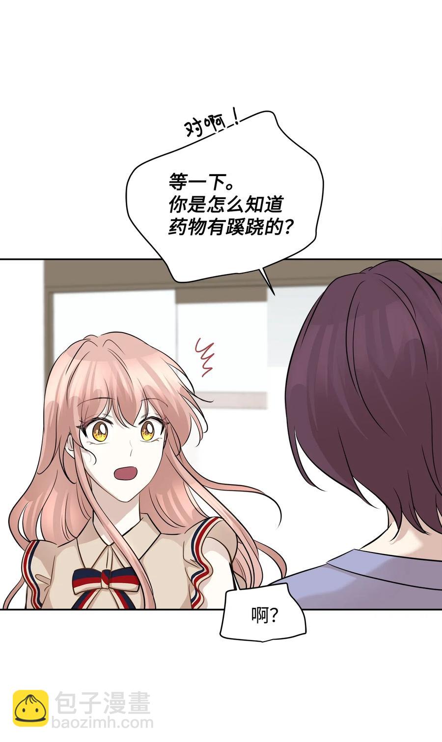 74 误会(1/2)-第74话