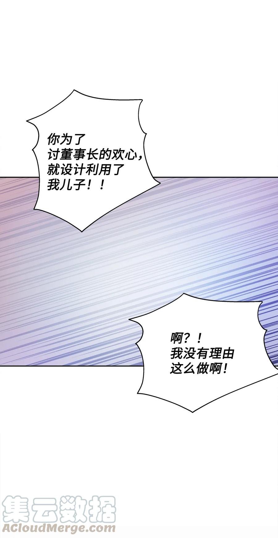 74 误会(1/2)-第74话