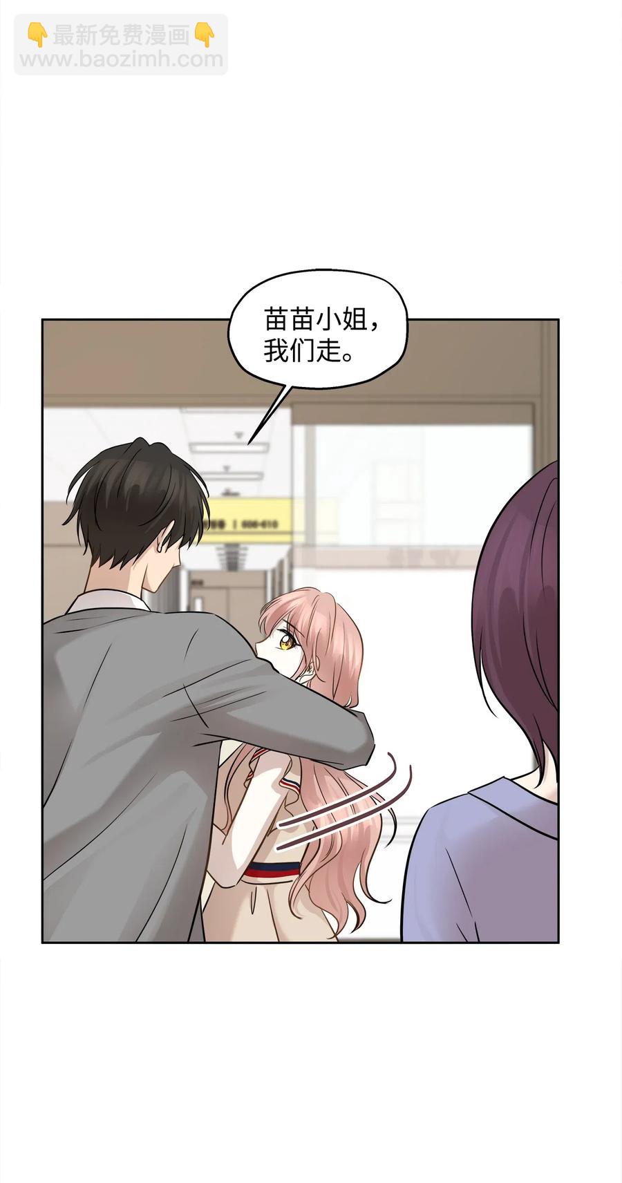 74 误会(1/2)-第74话