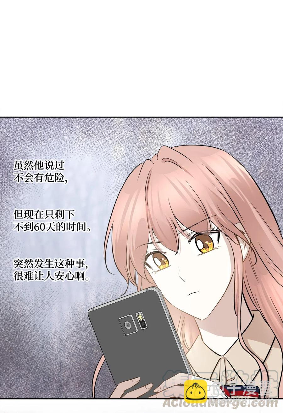 74 误会(1/2)-第74话