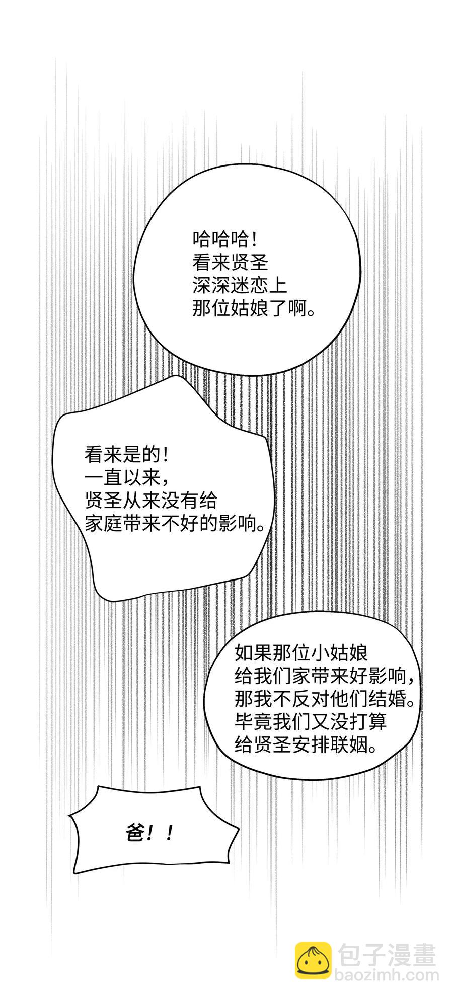 74 误会(1/2)-第74话