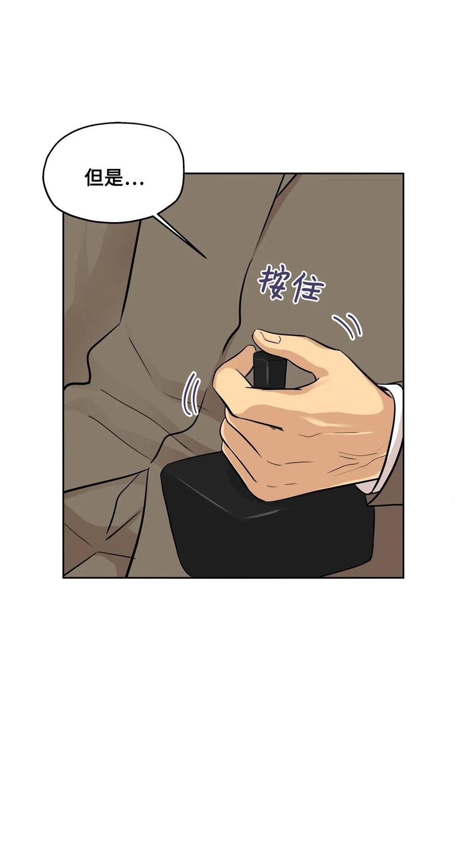 74 误会(1/2)-第74话