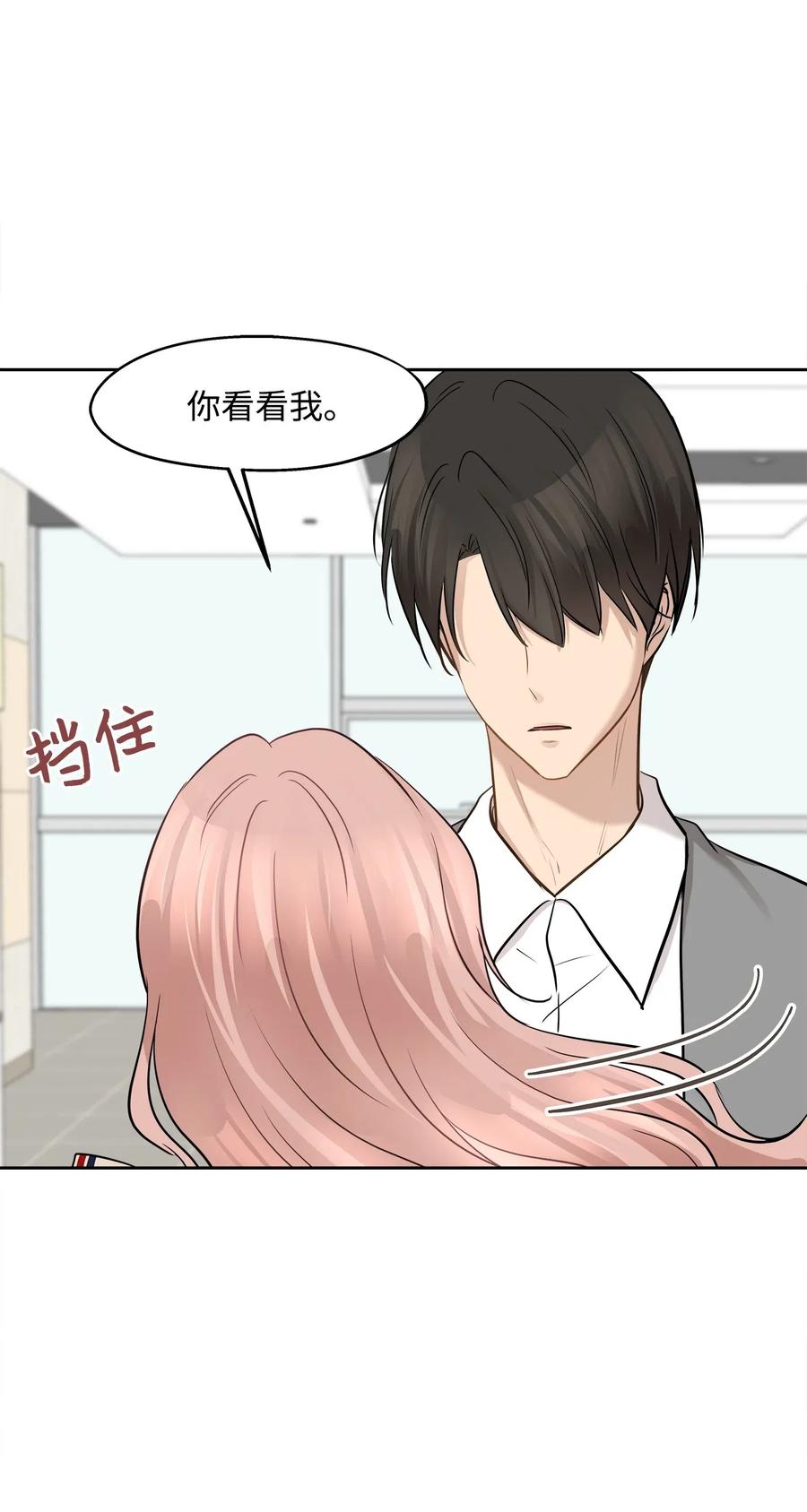 74 误会(1/2)-第74话