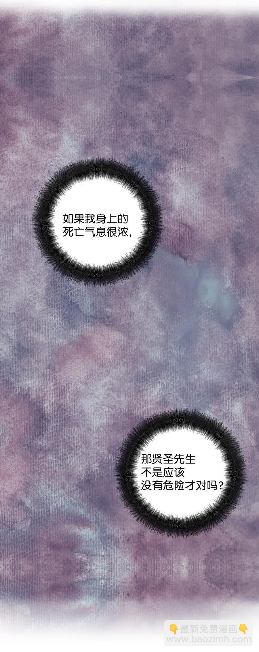 74 误会(1/2)-第74话