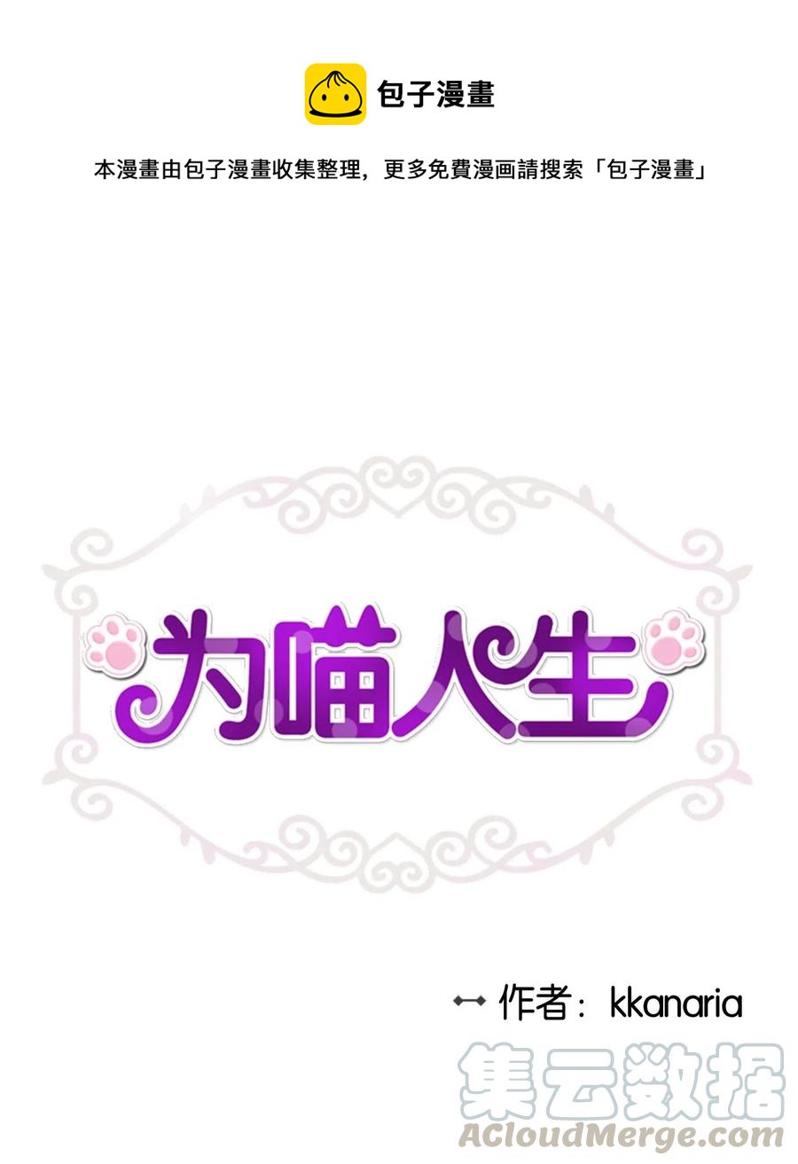 76 聚餐(1/2)-第76话