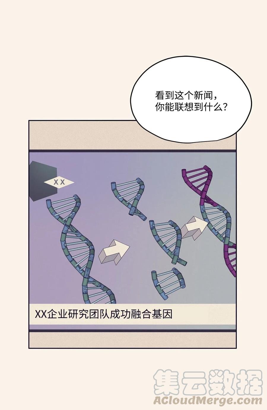 76 聚餐(1/2)-第76话