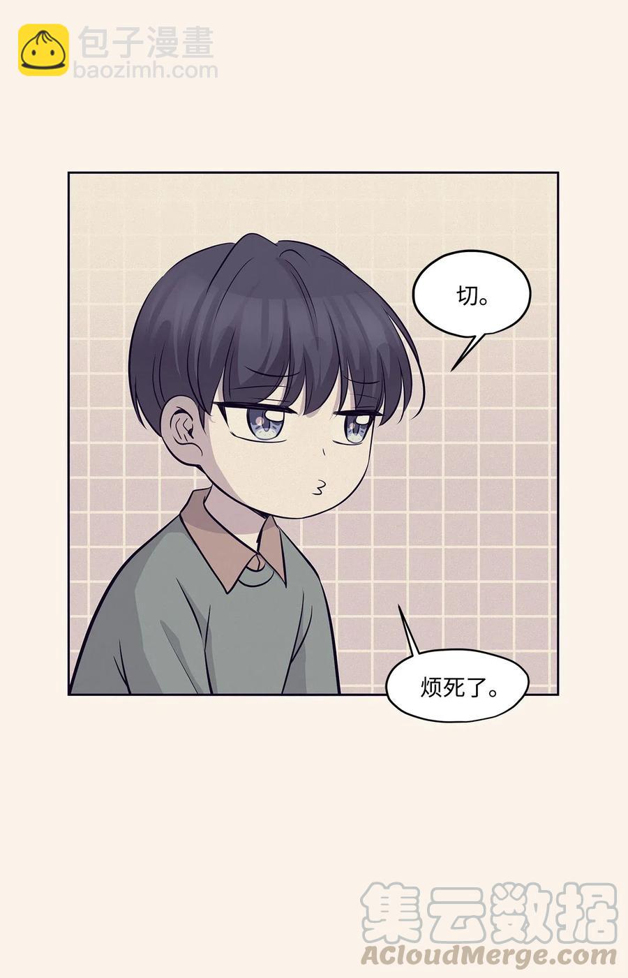 76 聚餐(1/2)-第76话
