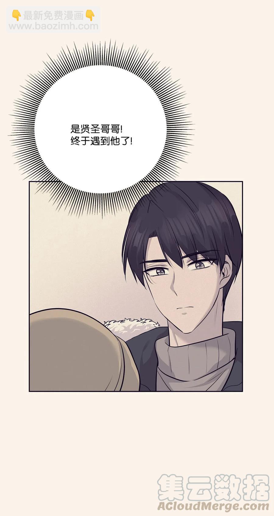 76 聚餐(1/2)-第76话