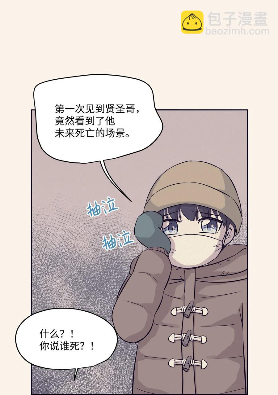 76 聚餐(1/2)-第76话