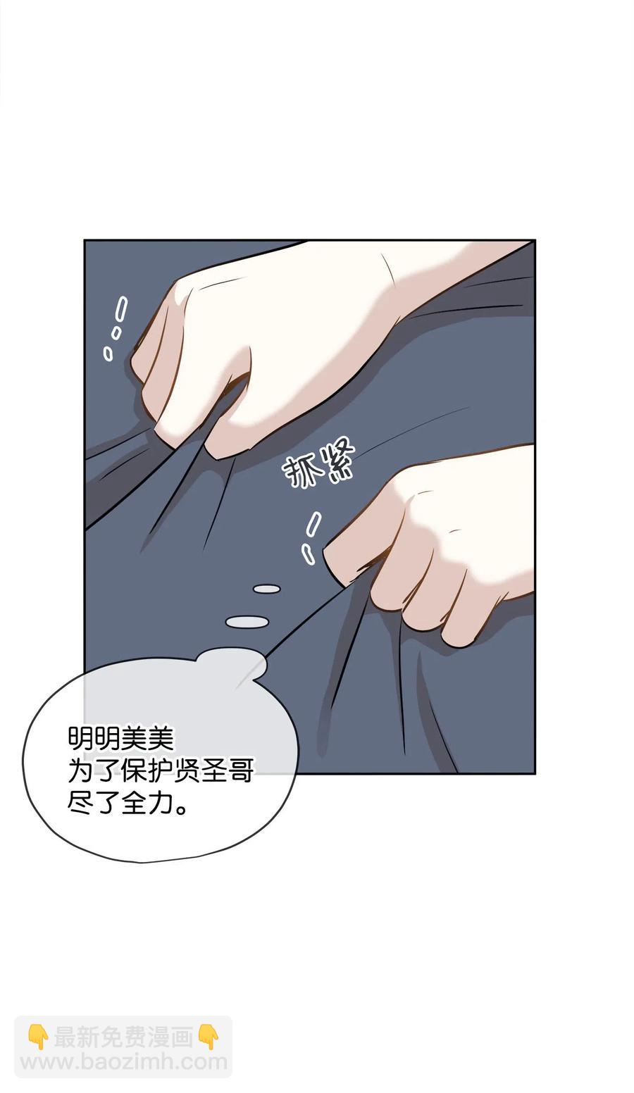 76 聚餐(1/2)-第76话