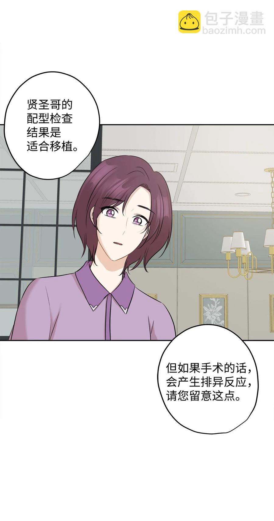 76 聚餐(1/2)-第76话