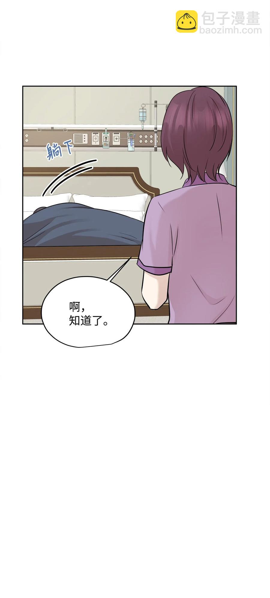76 聚餐(1/2)-第76话