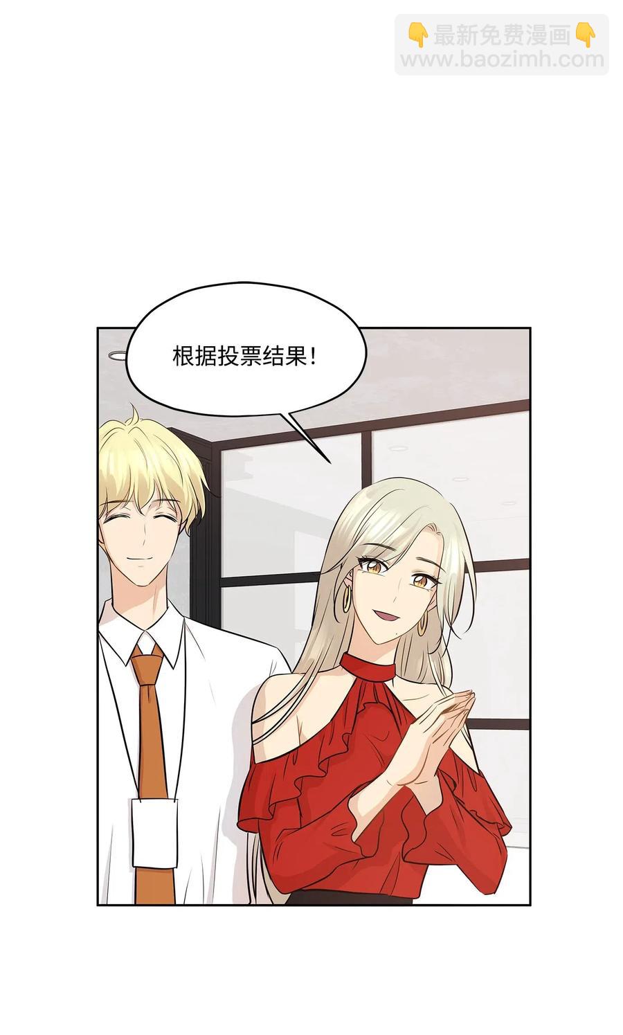 76 聚餐(1/2)-第76话