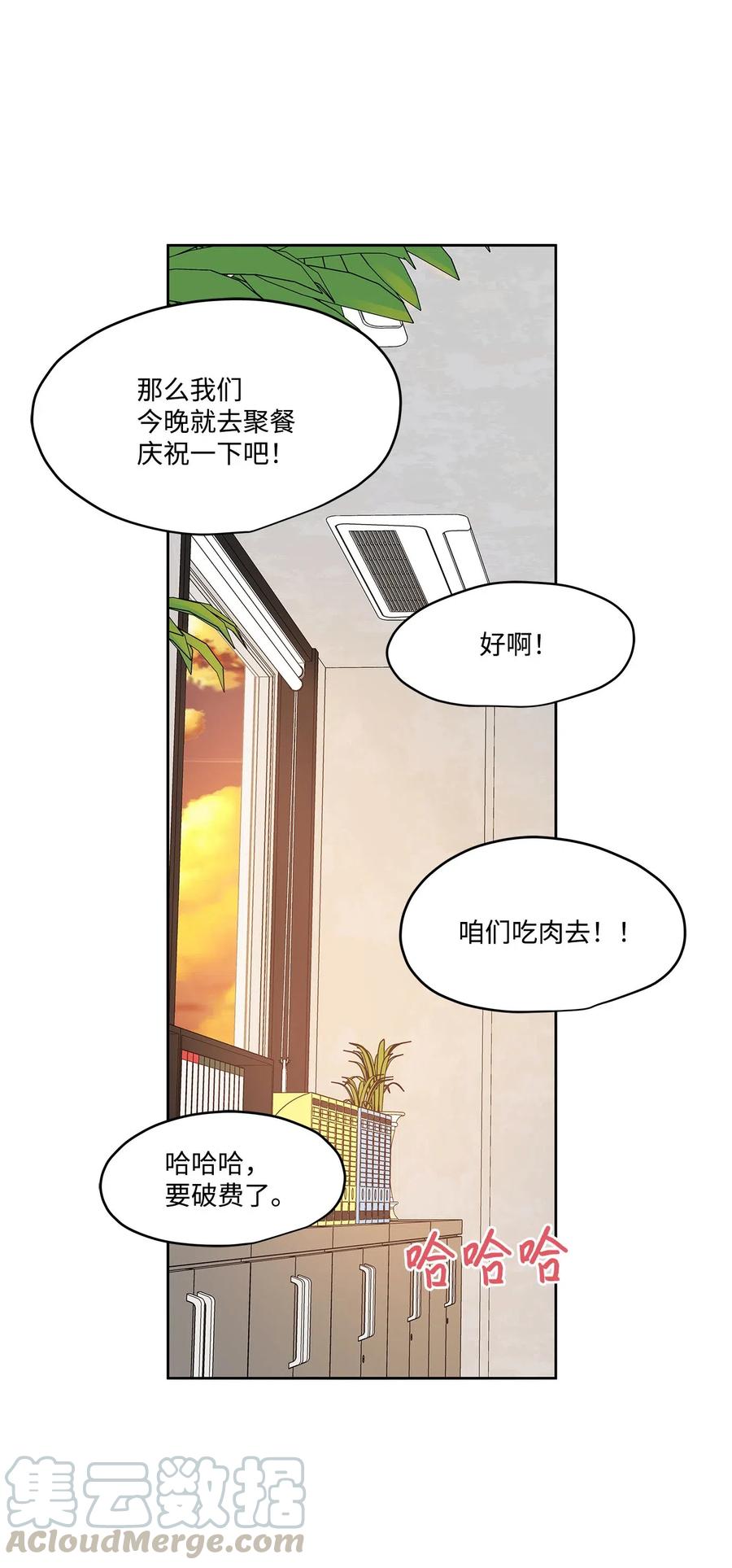 76 聚餐(1/2)-第76话