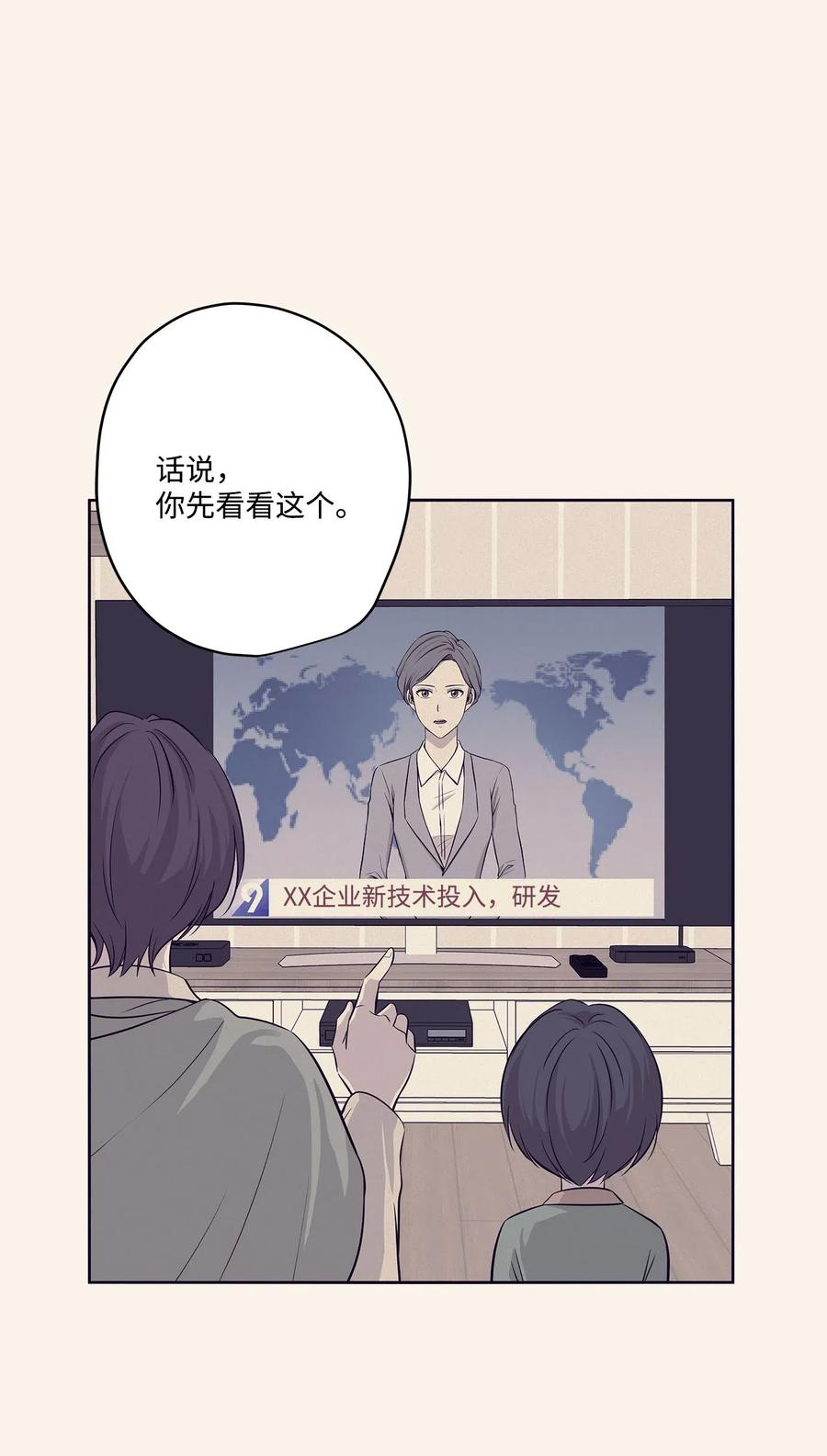 76 聚餐(1/2)-第76话